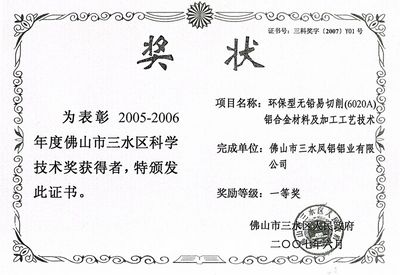 الجائزة الأولى في العلوم والتكنولوجيا لمنطقة Shanshui
